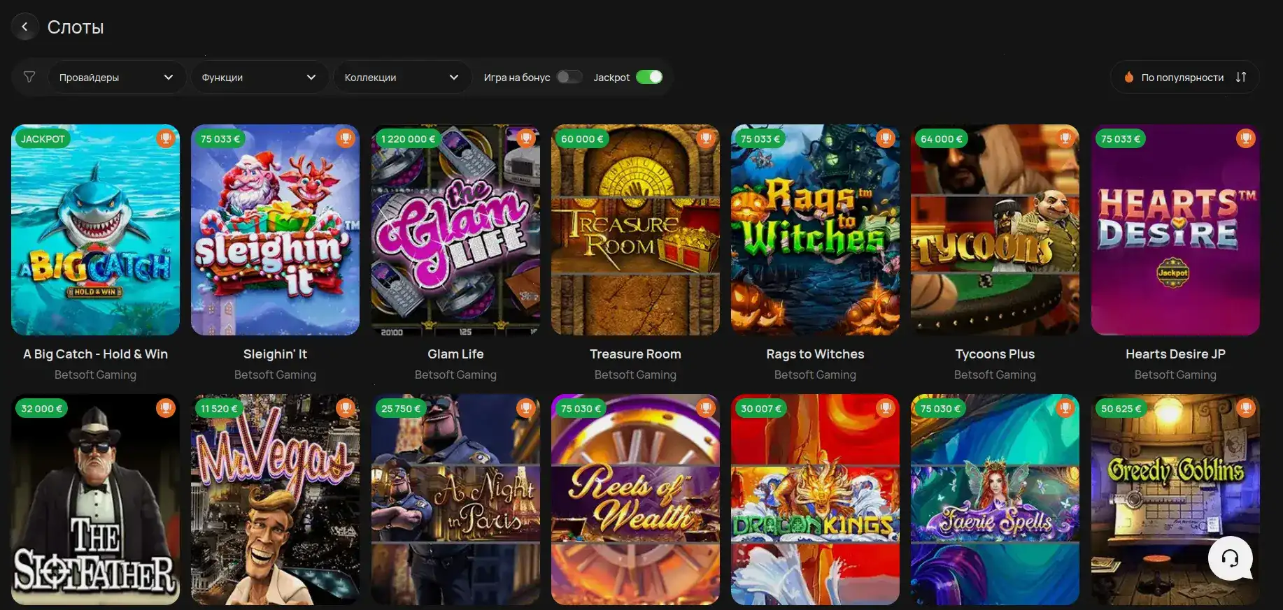 Poperlo casino интерфейс и слоты